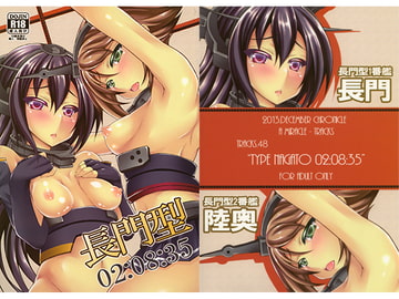 長門型02:08:35 [くろにくる]