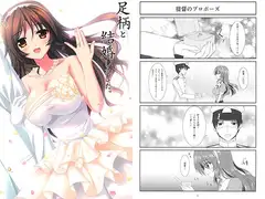 足柄と結婚しました。