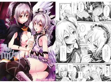 天使×堕天使トロイメライ [じゃがぁの〜と]