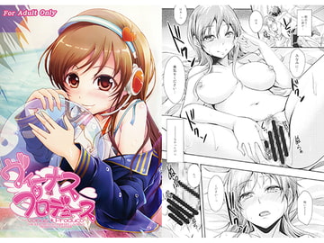 ヴィーナスプロデュース [じゃがぁの〜と]