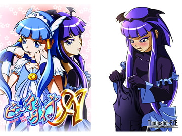 ビューティダイブAce [Thousand-EYE]