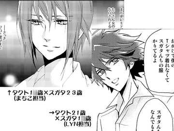 きみの未来はぼくのもの [アースリィサザンクロス]