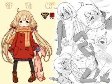 貧乳娘29 [あしの家]