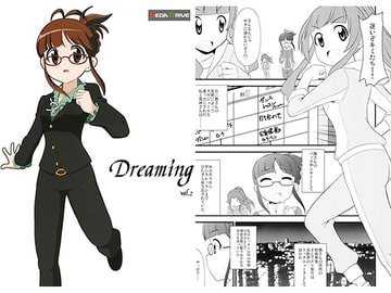 Dreaming vol.2 [MEGA DRIVE]