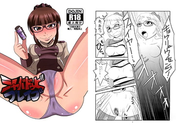 シャバドゥビブレイブ！2013 [放課後モスマン]