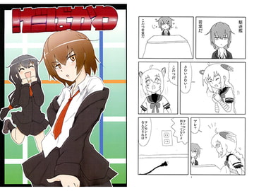 !だばかわ [ぴがふぇった]