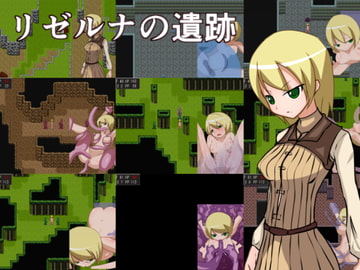 リゼルナの遺跡 [ウォータースプーン]