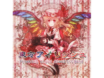 東方アイリッシュ [Floating Cloud]