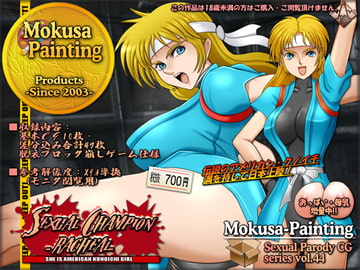 sexual champion -Racheal- [Mokusa]