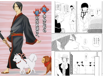 鬼さんこちら　手のなるほうへ [APPLE-MILK]