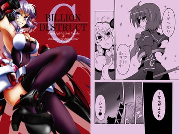BILLION DESTRUCT -C- [すがれや商店]