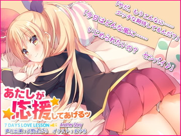 I Will Cheer You Up: Together With Karin [Tower of Desire]