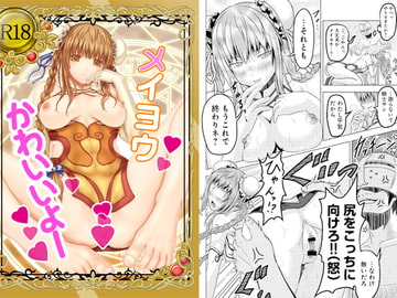 メイヨウ　かわいいよー [鈴木商店]