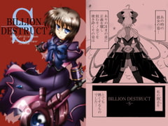 BILLION DESTRUCT -S- [すがれや商店]