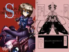 BILLION DESTRUCT -S-