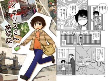 イギリスさん旅行記 [ひだりや]