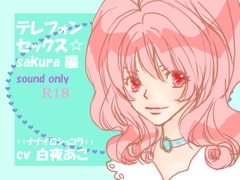 Telephone Sex * Sakura Edition [NANAIRO-chocolate]