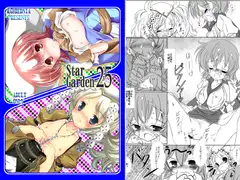 StarGarden25