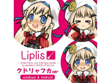 Liplis クドリャフカver [LipliStyle]