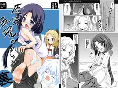 歴史再現やりましょう