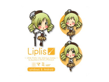 Liplis ○マミver [LipliStyle]
