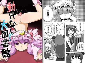 動けない大図書館 [GOLD LEAF]