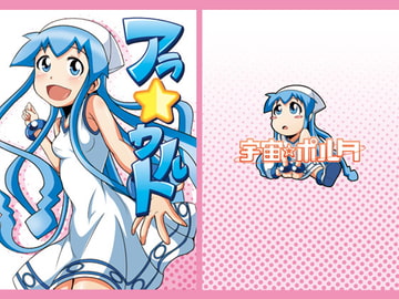 アラ☆カルト [宇宙☆ポルタ]