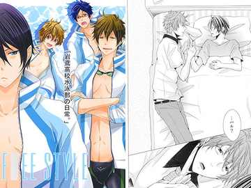 岩鳶高校水泳部の日常。 [MY BABY-10th]