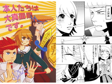 本人たちは大真面目です。 [むらさきこばん]