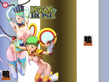 DRAGON＆ROSE [鴨ローサーズ]