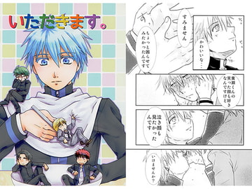 いただきます。 [critical mozaiker]