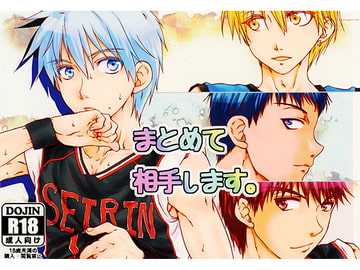 まとめて相手します。 [critical mozaiker]