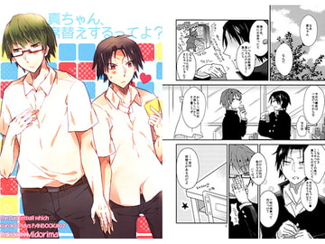 真ちゃん、今日席替えするってよ? [Ecigoya]