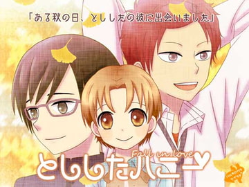 とししたハニー [ソイラテ]