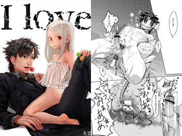 パパだぁいすき! [MECCHORI.]