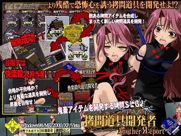 ○問道具開発者 Another Report [Magical Book System]