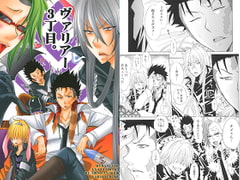 ヴァリアー3丁目。 [MY BABY-10th]