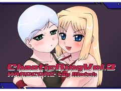 Chaotic Ring vol.03 [ショートカット工房]