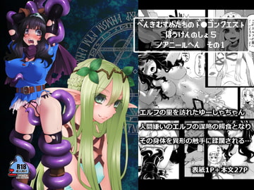 べんむすぼうけんのしょ5 [昭和最終戦線]