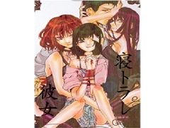 Netorare Kanojo [Indulgent Group]