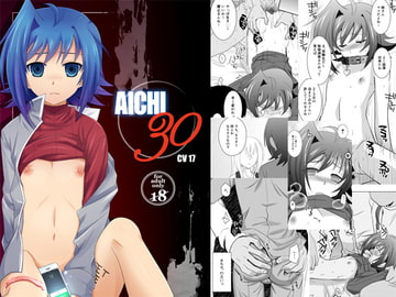 AICHI 30 [Ura Urethan]