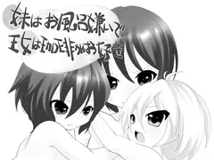 うらアストラ!? 妹はお風呂嫌いで 王女は珈琲がお好き