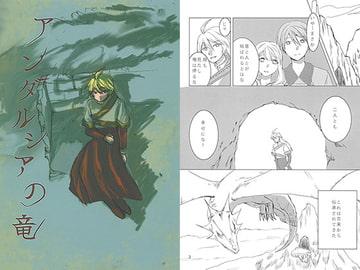 アンダルシアの竜 [ドウダンツツジ]