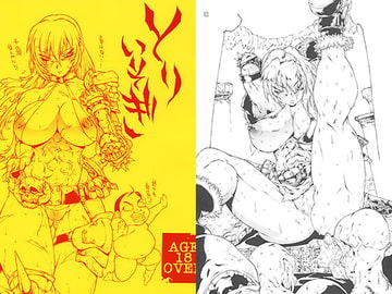 とりいそぎ [イコノクラスト]