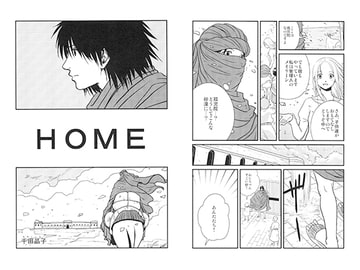 HOME [Child Diamond]