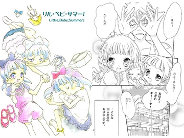 リル・ベビ・サマー! [すあまフレンズ]
