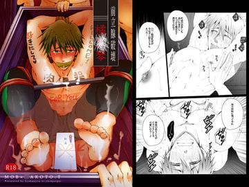 前立腺破壊〜橘○琴 [我☆慢☆汁にチンパイパイ]