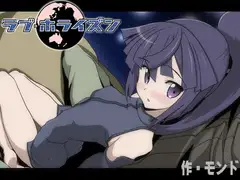 ラブ・ホライズン