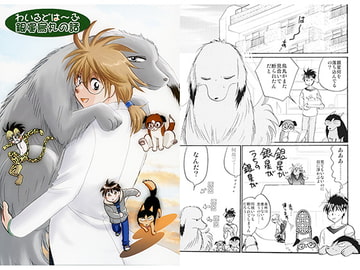 わいるどは～ふ銀星烏丸の話 [サイタマ新都心]