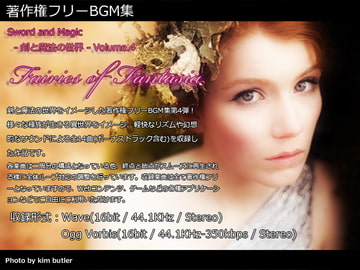 著作権フリーBGM集 Sword and Magic Vol.4 - Fairies of Fantasia - [Sound Optimize]